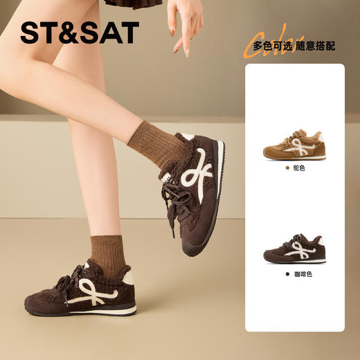 【保暖绒里】星期六泰迪卷毛风德训鞋SSD411DCT4 商品图0