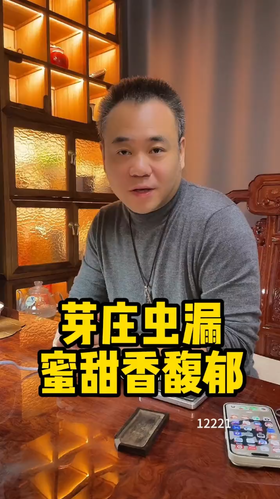 芽庄虫漏沉香壳子料，带你体验什么叫香气暴击。