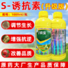 s诱抗素龙蟒福生着色转色剂番茄花芽分化水稻小麦烟草生长调节剂 商品缩略图3