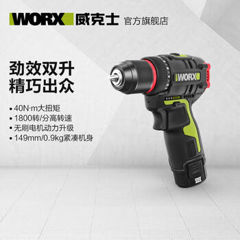 威克士12伏40N无刷手电钻WU130X(双电)电动螺丝刀锂电池手枪钻电动工具 商品图3