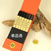 【线香盒子】单品香和合香两个规格（10.5cm*12根） 商品缩略图0