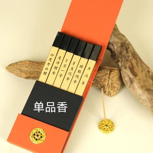 【线香盒子】单品香和合香两个规格（10.5cm*12根） 商品图0