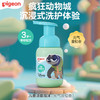 贝亲 儿童洁面泡沫 元气雪松香 120ml IA326 商品缩略图0