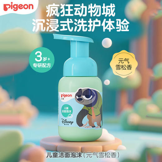 贝亲 儿童洁面泡沫 元气雪松香 120ml IA326 商品图0