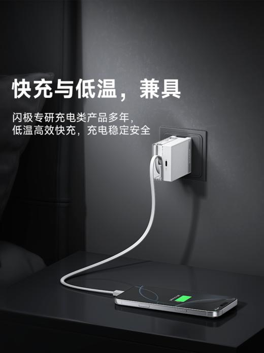 SHARGE/闪极 65W唱片充电头 适用于苹果17小米华为手机平板可带上飞机高铁 商品图5