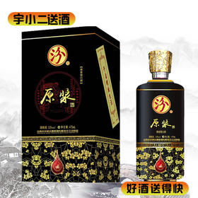 【清香型汾酒】汾酒原浆蓝盒53度475ml