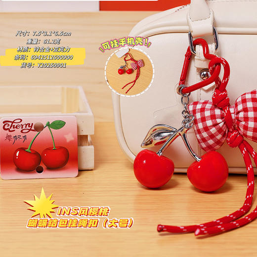 樱桃蝴蝶结大号包挂钥匙扣-纪念日百货门店同款167293423 商品图4