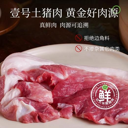 壹号土猪小笼包 商品图13