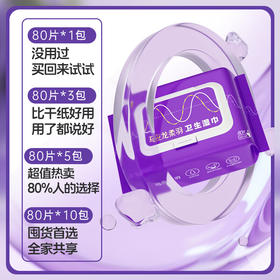 【马应龙柔羽】马应龙卫生湿巾80片擦屁屁私处清洁专用湿巾清爽80片