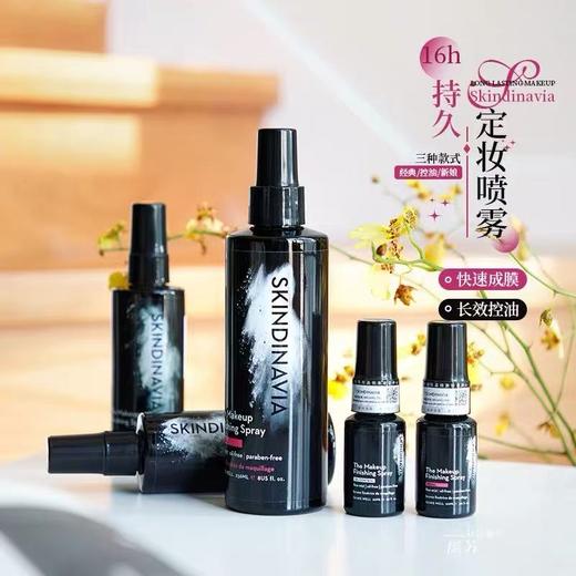 SKINDINAVIA定妆新娘喷雾控油长效持久定妆便携 商品图0