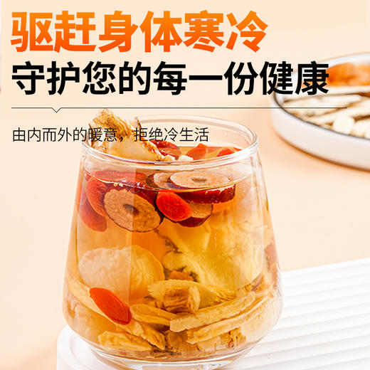 【买2赠1】北京同仁堂当归黄芪姜枣茶  道地原料  喝出好气色 远离手脚冰凉 商品图4