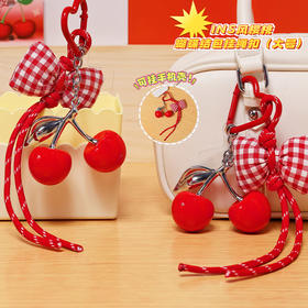 樱桃蝴蝶结大号包挂钥匙扣-纪念日百货门店同款167293423