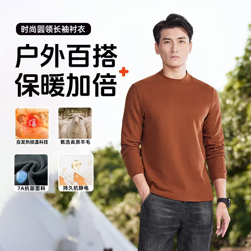 热卖中！！猫人同款男士秋冬德绒羊毛发热锁温7A抗菌长袖卫衣  抗静电  防风 远红外升温保暖打底衫