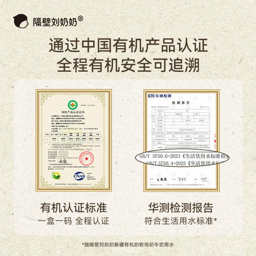 隔壁刘奶奶-新疆有机纯牛奶180ml*10瓶 商品图5