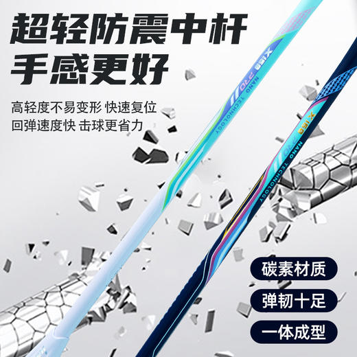川崎Kawasaki 羽毛球拍 对拍X160-Pro 商品图3