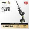 威克士20V无刷往复锯WE502 商品缩略图0