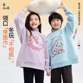【儿童半高领加绒卫衣】森林棠25秋冬80353277男女童自带围巾暖绒圆领假两件休闲卫衣   1128开团