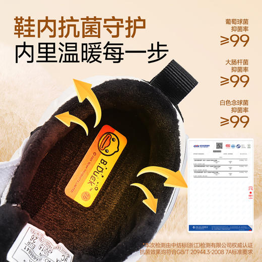 B.Duck小黄鸭童鞋冬季加绒保暖运动鞋26-32码 B5686841 商品图2