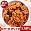 【拓高】硕果田间精品琥珀核桃仁250g/袋 商品缩略图1
