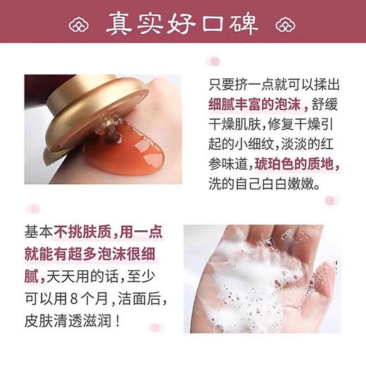 Whoo 后 津率享洁面 180ml 商品图3