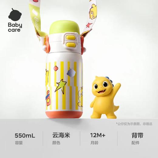 babycare免换盖三饮保温杯550ml-欧泊粉/柔雾蓝/云海米/BBC-96206/BBC-96213/BBC-96220 商品图0