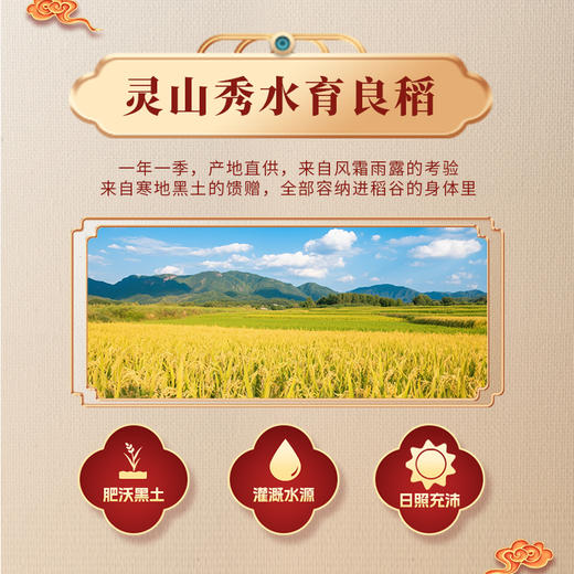 【福尹大院】 五常大米 2.5kg 商品图2