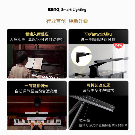 明基PianoLight专业钢琴护眼灯 商品图3