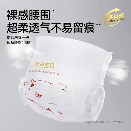 碧芭宝贝大鱼海棠pro系列纸尿裤拉拉裤 商品图4