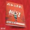 《作文与考试·高中版》| 12-77 | 旬刊 | 2026年全年订阅（不可退订） 商品缩略图3