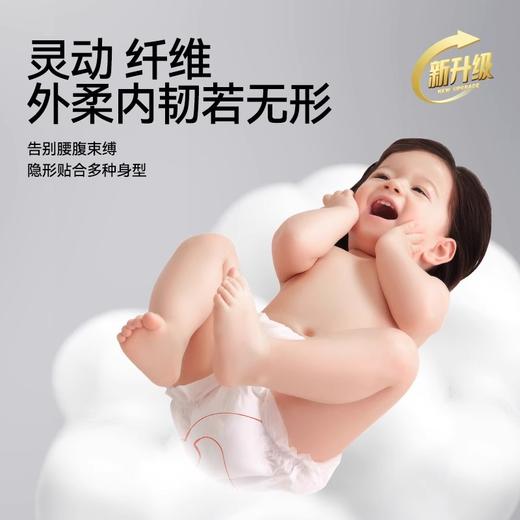 碧芭宝贝大鱼海棠pro系列纸尿裤拉拉裤 商品图2