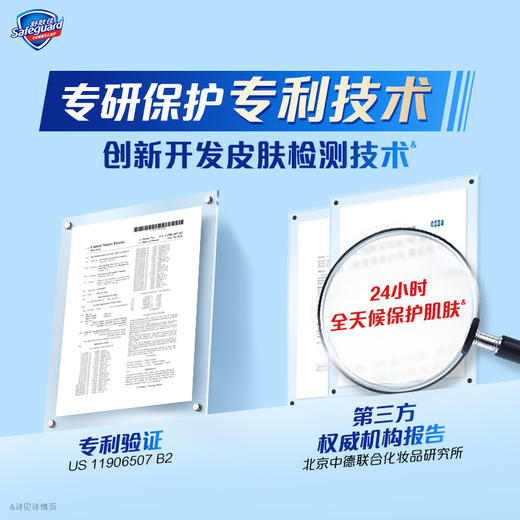 舒肤佳纯白清香沐浴露 720g/瓶 商品图1