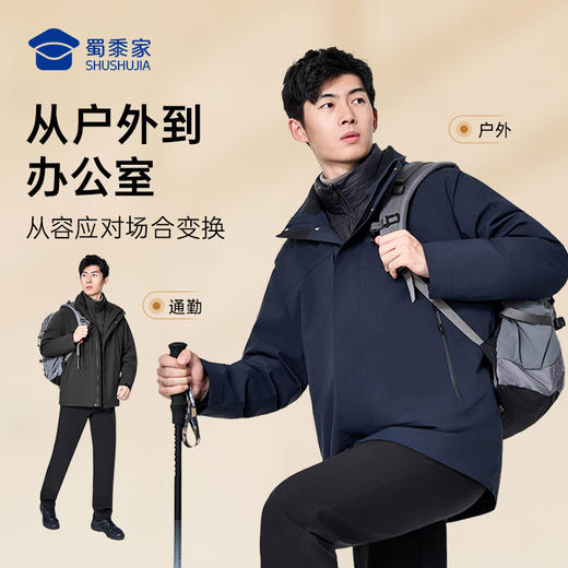 【实付满399送保温杯】【户外三防通勤三合一羽绒服】可拆卸内胆羽绒外套通勤保暖白鸭绒内胆上衣冬季休闲外套YT507 商品图9