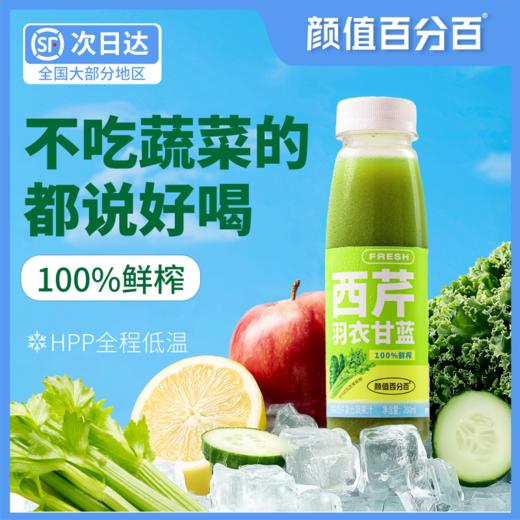 【3次卡套餐】HPP100%西芹羽衣甘蓝果蔬汁 商品图0