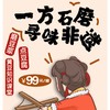 上海|99元/组！磨豆煮浆点豆腐，解锁豆子的N种华丽变身~ 商品缩略图0