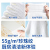 爱恩倍厨房湿巾80片*3包去油污厨房用纸一次性抹布油烟机清洁去污湿纸巾 /家庭清洁/纸品 /清洁纸品 /厨房纸巾 商品缩略图2