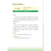 桐乡常见鸟类识别手册 商品缩略图3