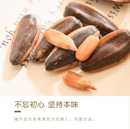 舌享味来·焦糖瓜子250g  焦黄硕大的果仁 芳香四溢 商品图1