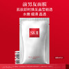 【49元会员福利】SK-II护肤面膜1片（效期到2026年4月30，介意者勿拍） 商品缩略图0