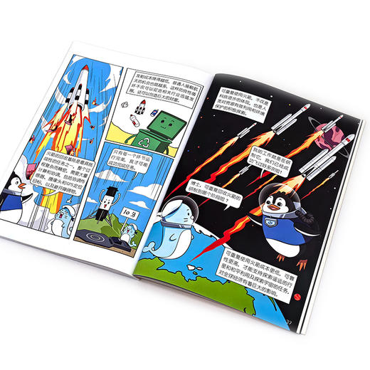 《漫画航天新科技》全6册 6-12岁 将物理的奥秘、化学的变幻、生物的多样性、数学的逻辑相互交织和渗透绘制成一幅“大科学”的画卷 商品图3