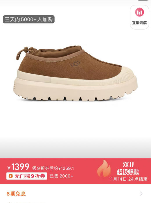 油叽叽 女士加绒低帮塔斯曼雪地靴10.25 商品图6