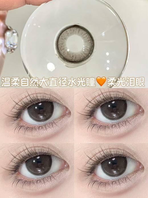 ONLYBABY 日抛 柔光泪眼 直径14.5mm着色14.0mm 商品图6