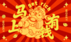 2026马年吉祥挂件 商品缩略图0