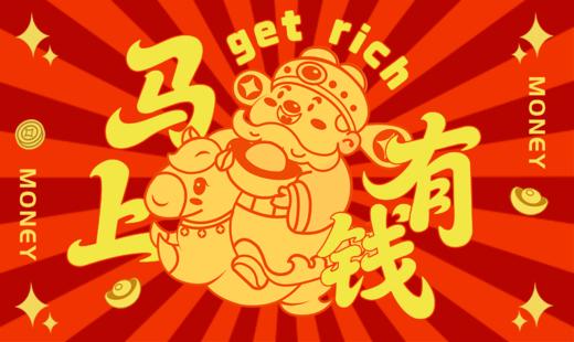 2026马年吉祥挂件 商品图0