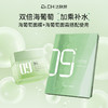 【补水紧致修护】海葡萄面膜5片/盒*4+海葡萄棉片1盒+冰美式棉片1盒 商品缩略图2