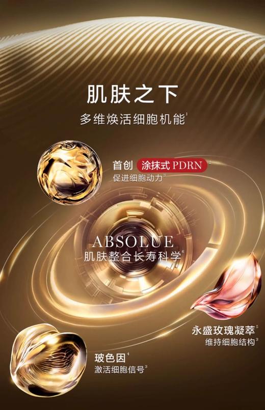 【专柜版】兰蔻菁纯臻颜焕亮乳霜  滋润型15ml （效期2027年后） 商品图3