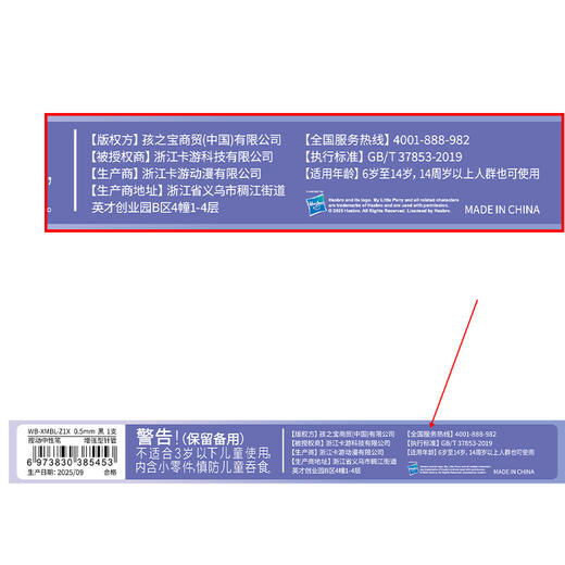 正版卡游小马宝莉友谊笔纪绮幻版盲盒笔第七弹-纪念日百货门店同款167894536 商品图4