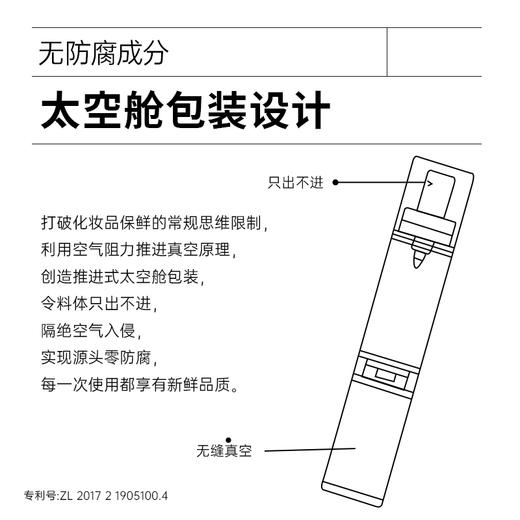 研续屏障特护精华乳100g 商品图5