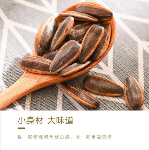 舌享味来·焦糖瓜子250g  焦黄硕大的果仁 芳香四溢 商品图4