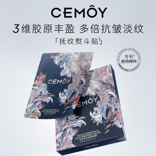【品牌直发】澳洲Cemoy澳诗茉爆款合集来袭!爆款超好价，一次性拿下👊 商品图5