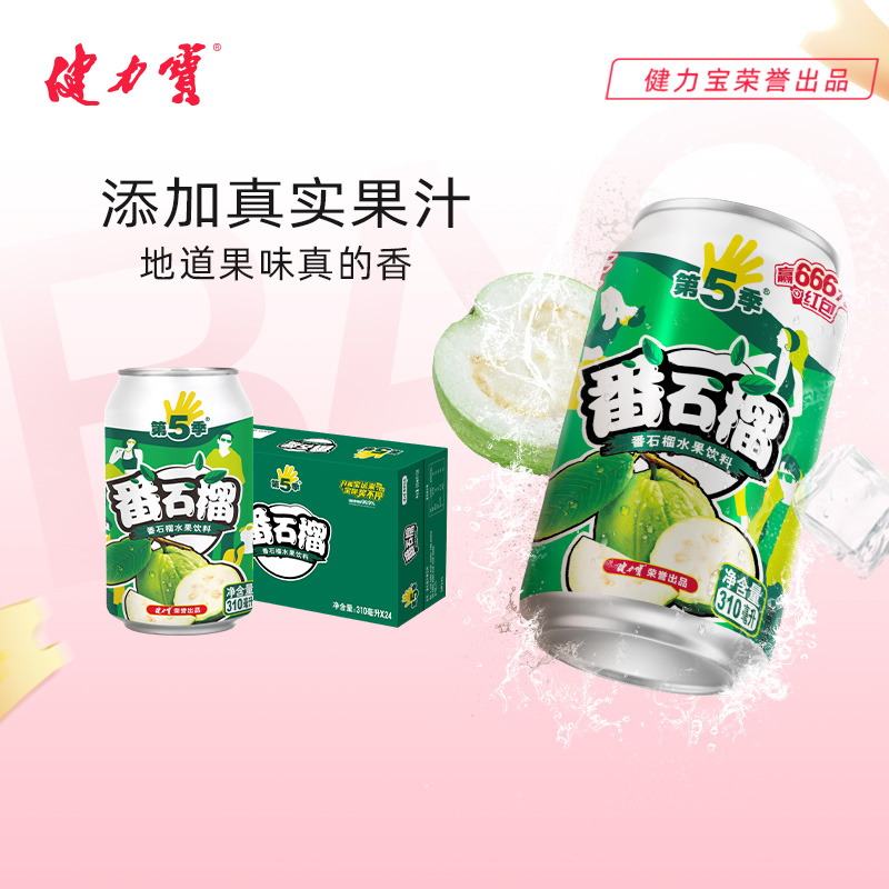 第5季番石榴口味水果饮料310ml*6罐
